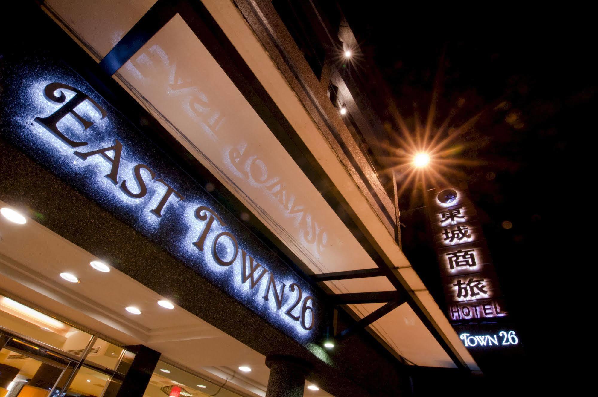 East Town 26 Hotel Хуалиен Сити Екстериор снимка